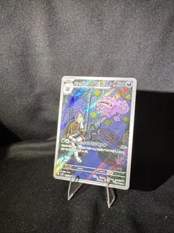 Near Mint Pokemon Rocket's Weezing AR 105/098 SV10 Glory of Team Rocket Japanese - Image 2