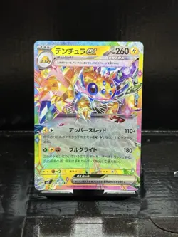 Galvantula ex 033/102 RR - SV7 Stellar Miracle - Pokemon - Packfresh UK SELLER - Image 1