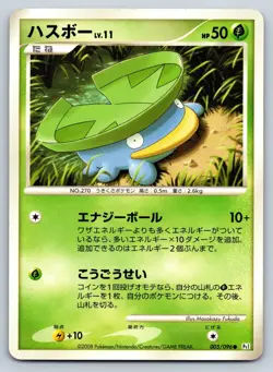 Lotad - DP1 Space-Time Creation Unlimited Japanese Pokemon Card MP - Image 1