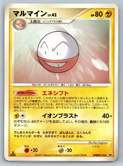 Electrode - DP3 Shining Darkness 1st Edition Japanese Pokemon Card LP - Image 1