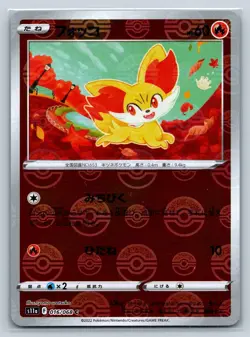 Fennekin - Reverse Holo - Incandescent Arcana s11a Japanese Pokemon Card - Image 1