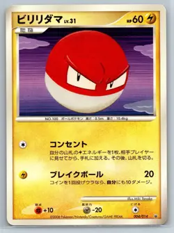 Voltorb - Dialga Half Deck Unlimited 004/014 Japanese Pokemon Card LP - Image 1