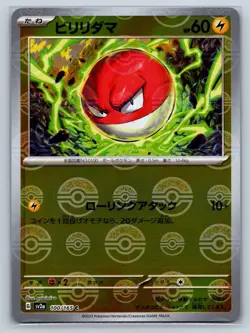 Voltorb - Reverse Holo - Japanese Pokemon Card 151 SV2a 100/165 NM - Image 1