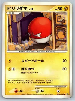 Voltorb - DP3 Shining Darkness Unlimited Japanese Pokemon Card LP - Image 1