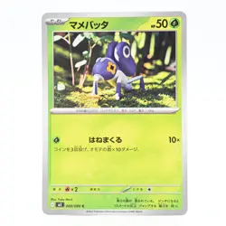 Pokemon Card Grasshopper - Image 1
