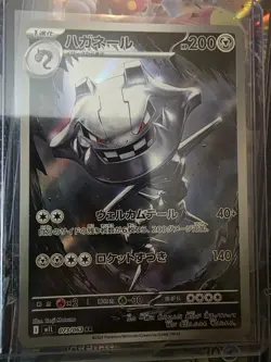 Steelix AR 073/063 M1L Art Rare HOLO /JAPANESE Pokemon Mega Brave TCG Card - Image 1