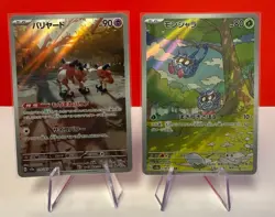Pokemon Japanese 151 AR 18 Complete set sv2a Card Scarlet & Violet - Image 2