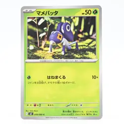 Pokemon Card Grasshopper - Image 1