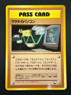 [NM] Bill's PC Pokemon Card Japanese Pass Card Vending Series 3 2A7 - Image 2