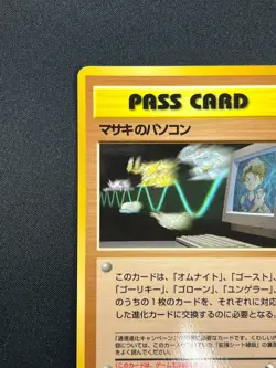 [NM] Bill's PC Pokemon Card Japanese Pass Card Vending Series 3 2A7 - Image 4