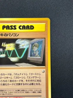 [NM] Bill's PC Pokemon Card Japanese Pass Card Vending Series 3 2A7 - Image 5