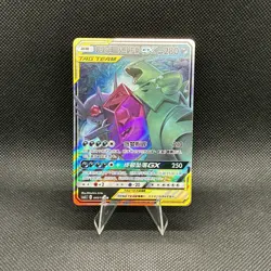 (NM)Tyranitar & Sableye GX 045/150 RR Chinese Tag Team Pokemon Card - Image 1