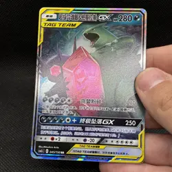 (NM)Tyranitar & Sableye GX 045/150 RR Chinese Tag Team Pokemon Card - Image 2