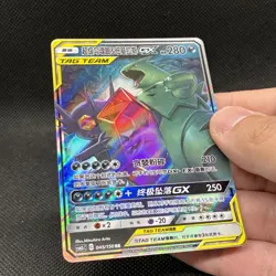 (NM)Tyranitar & Sableye GX 045/150 RR Chinese Tag Team Pokemon Card - Image 4