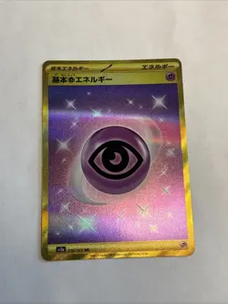 Basic Psychic Energy 210/165 Sv2a: Pokemon Card 151 Holo (Japanese) - Image 1