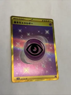 Basic Psychic Energy 210/165 Sv2a: Pokemon Card 151 Holo (Japanese) - Image 2