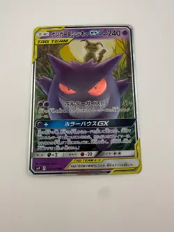 Gengar & Mimikyu GX RR 038/095 Tag Bolt sm9 Pokemon Card Japanese [Near Mint] - Image 1