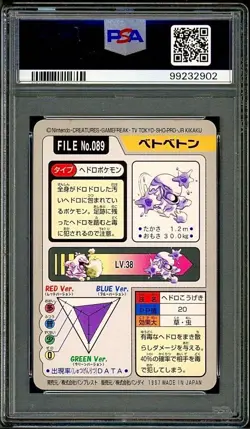 PSA 9 Muk Japanese Carddass No. 089 Pokemon 1997 - Image 2
