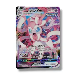 [NM] #J Sylveon VMAX 041/069 RRR Eevee Heroes s6a 2021 Pokemon Japanese - Image 1