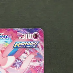[NM] #J Sylveon VMAX 041/069 RRR Eevee Heroes s6a 2021 Pokemon Japanese - Image 4