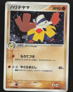 Hariyama 034/055 Holo Rare,Japanese Pokemon ADV Expansion Pack Lightly played - Image 1