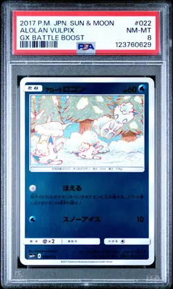 2017 POKEMON JPN SUN & MOON GX BATTLE BOOST #022 ALOLAN VULPIX PSA 8 - Image 1