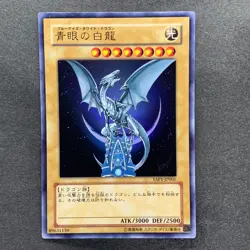 NM 3 card Blue-Eyes White Dragon YAP1-JP001 Ultra Rare YuGiOh 1520 - Image 2