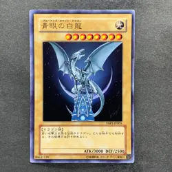 NM 3 card Blue-Eyes White Dragon YAP1-JP001 Ultra Rare YuGiOh 1520 - Image 4