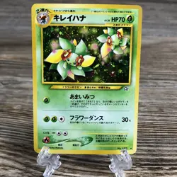 Pokemon Bellossom Neo Genesis Japanese Holo Trading Card LP - Image 1