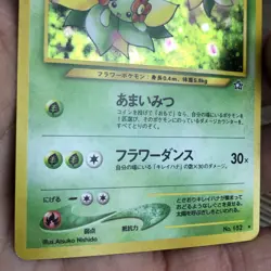 Pokemon Bellossom Neo Genesis Japanese Holo Trading Card LP - Image 3