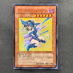 NM 3 card Dark Mgician Girl YAP1-JP006 Ultra Rare YuGiOh 2040 - Image 4