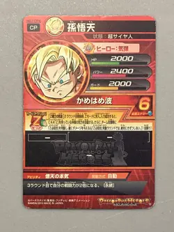 Son Goten HG7-CP4 CP Card Super Dragon Ball Heroes Japanese - Image 2