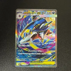 Pokemon MEGA Sharpedo 113/080 SAR 098/080 SR RR Charizard RR Inferno X 4set NM - Image 4