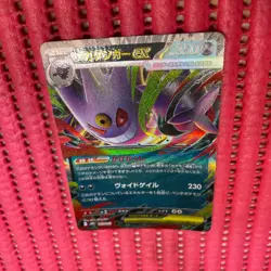 Mega Gengar ex 003/021 Pokemon Card Japanese Starter Set Mega Gengar ex b079 - Image 1