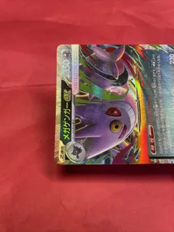 Mega Gengar ex 003/021 Pokemon Card Japanese Starter Set Mega Gengar ex b079 - Image 3