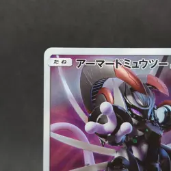 Pokemon Card Armored Mewtwo 365/SM-P Promo Holo Rare Japanese TCG Exc - Image 2