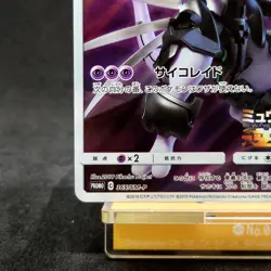Pokemon Card Armored Mewtwo 365/SM-P Promo Holo Rare Japanese TCG Exc - Image 4