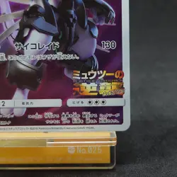 Pokemon Card Armored Mewtwo 365/SM-P Promo Holo Rare Japanese TCG Exc - Image 5