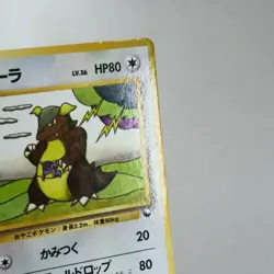MP-) Kangaskhan Vending Series No.115 Pokemon Card Japanese w234-11 - Image 4