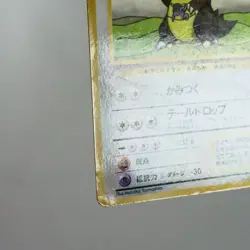 MP-) Kangaskhan Vending Series No.115 Pokemon Card Japanese w234-11 - Image 5