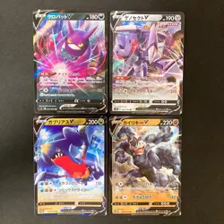 Crobat V 053/100 Set 20 RR Bulk Pokemon Card Japanese Near Mint #10201 - Image 2