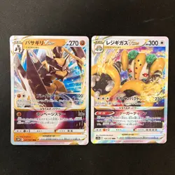 Kleavor VSTAR 041/067 Set 10 RRR Bulk Pokemon Card Japanese NM #10203 - Image 2
