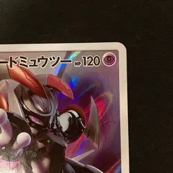 Armored Mewtwo 365/SM-P Movie PROMO HOLO Pokemon Card Japanese #10230 - Image 4