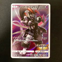 Armored Mewtwo 365/SM-P Movie PROMO HOLO Pokemon Card Japanese #10231 - Image 1