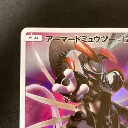Armored Mewtwo 365/SM-P Movie PROMO HOLO Pokemon Card Japanese #10231 - Image 3