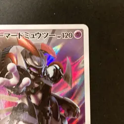 Armored Mewtwo 365/SM-P Movie PROMO HOLO Pokemon Card Japanese #10231 - Image 4
