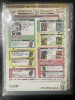 Sealed Southern Islands Collection Tropical Island Japanese Pokemon 9Card Binder - Image 3