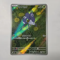 Pokemon Card Nymble AR 82/80 - Inferno X Japanese - Art Rare - NM Pack Fresh - Image 1