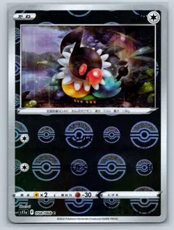 Chatot - Reverse Holo - Incandescent Arcana s11a Japanese Pokemon Card - Image 1