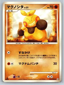 Makuhita - Pt4 Advent of Arceus 1st Edition 052/090 Japanese Pokemon Card - Image 1